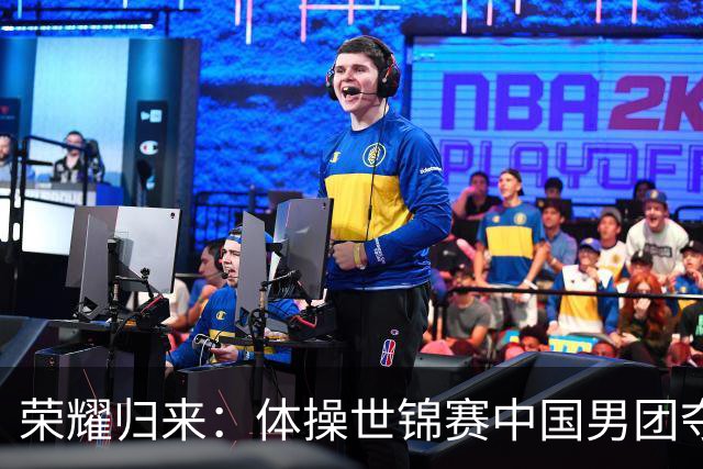 荣耀归来：体操世锦赛中国男团夺铜 日本卫冕